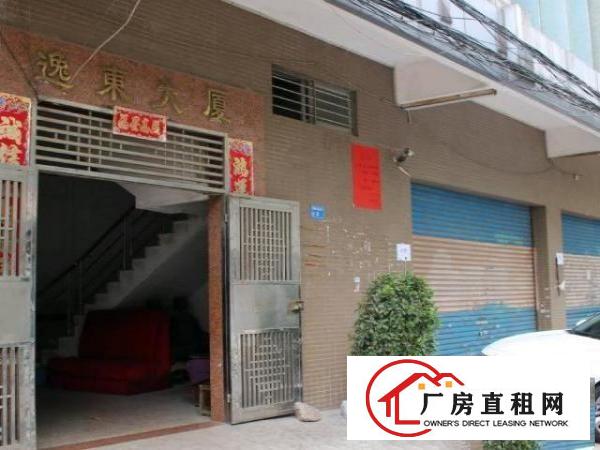  逸东大厦工业大厦