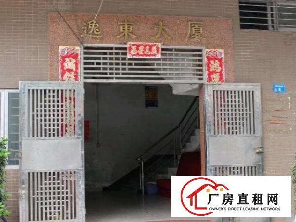  逸东大厦工业大厦
