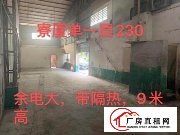  出租厚街寮厦独门独院厂房仓库长租短租无中介200-1200
