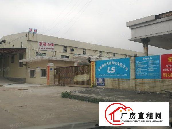  厚街仓库100平方至400平方招租