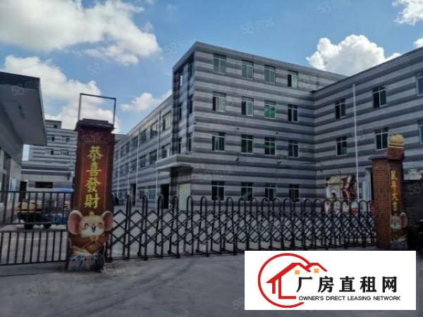 厚街新塘新出独院2层5000平方原房东厂房招租，有宿舍办公楼