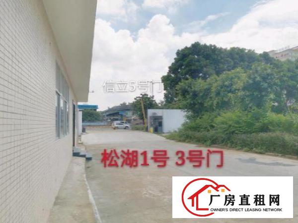  信立对面，莞长路旁，旺铺招租