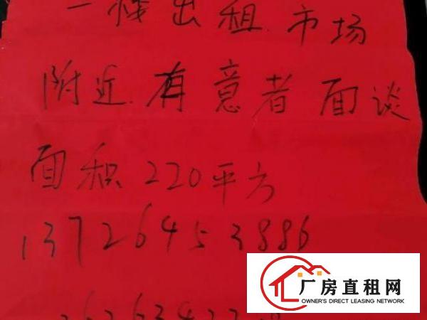  黄草朗市场附近，适合开厂，电商，
