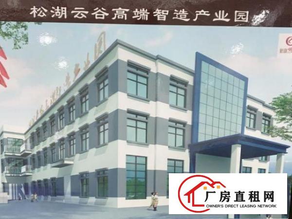  松湖云谷科技企业孵化器有限公司厂房588平米