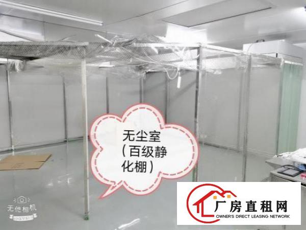  无尘车间，无尘室（万级，百级）