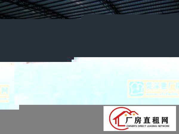  塘厦大坪新出独门独院钢构1200平方带装修厂房出租有办公室