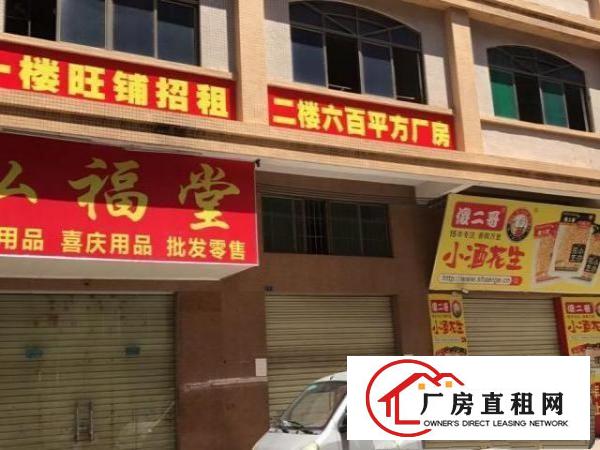  还珠沥六百平方厂房诚意招租