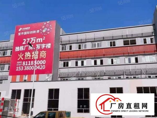  东莞常平木棆工业区超大厂房出租层高5米带货梯低至14元