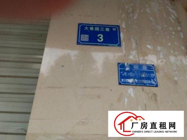  自家的房子出租多用途