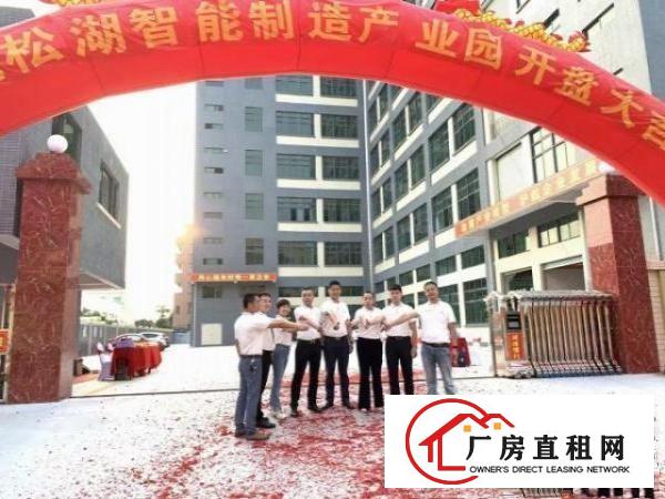  松湖智能制造产业园，自带环评