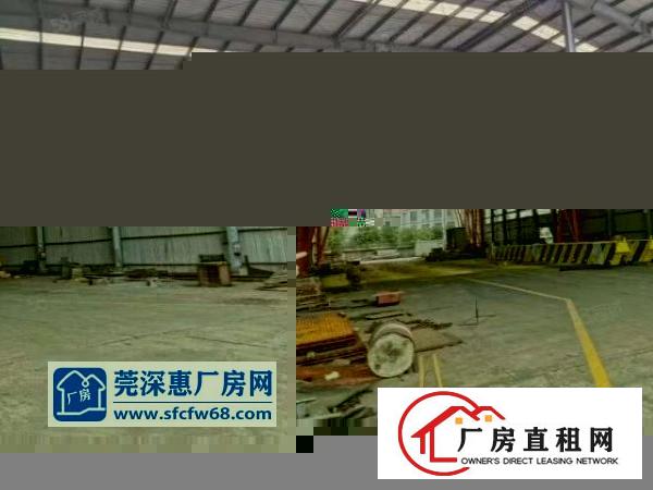  寮步上屯新出原房东钢构11000平低价出租
