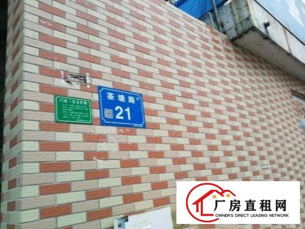  厂房分租（限模具厂）