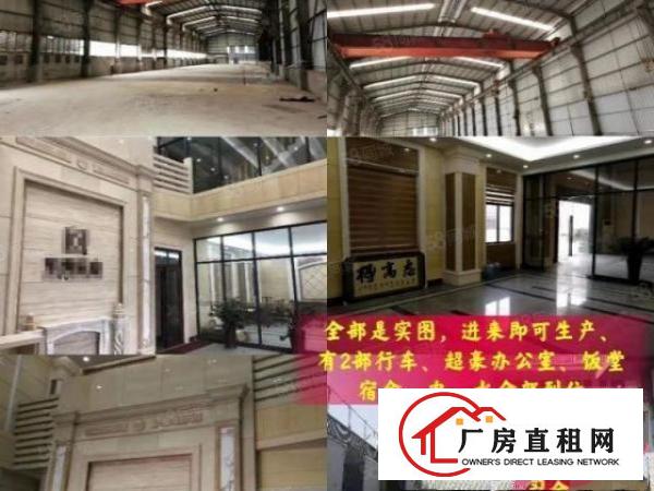  带20吨行车独立豪华装修办公室厂房出租