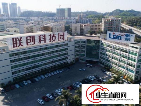  联创科技园676平开发商直租厂房园区配套成熟